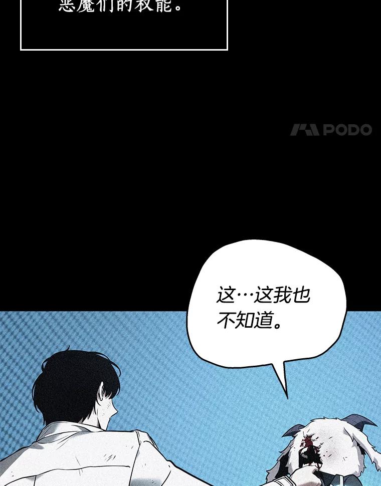 全知读者视角 109.三个约定-2 第18页