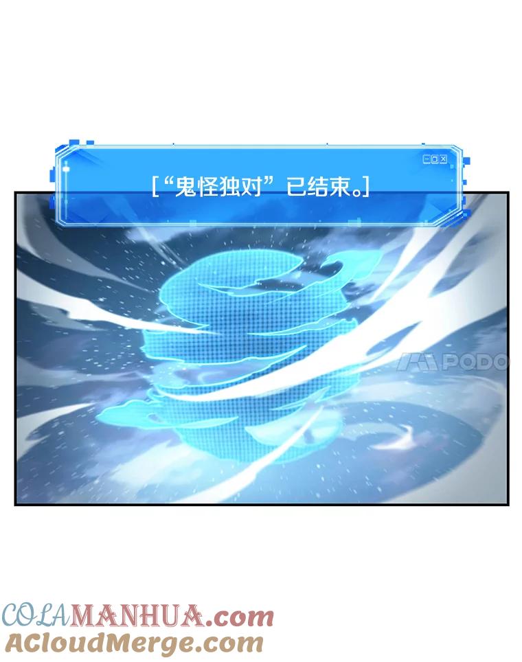 全知读者视角 109.三个约定-2 第11页