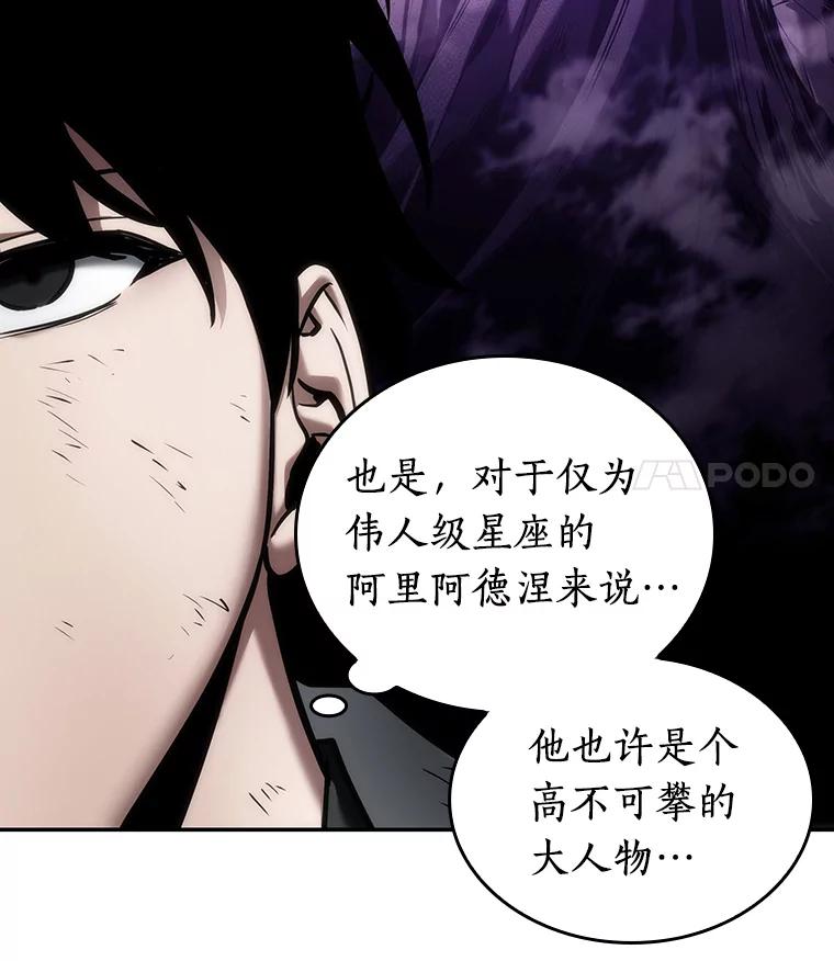全知读者视角 109.三个约定-2 第64页