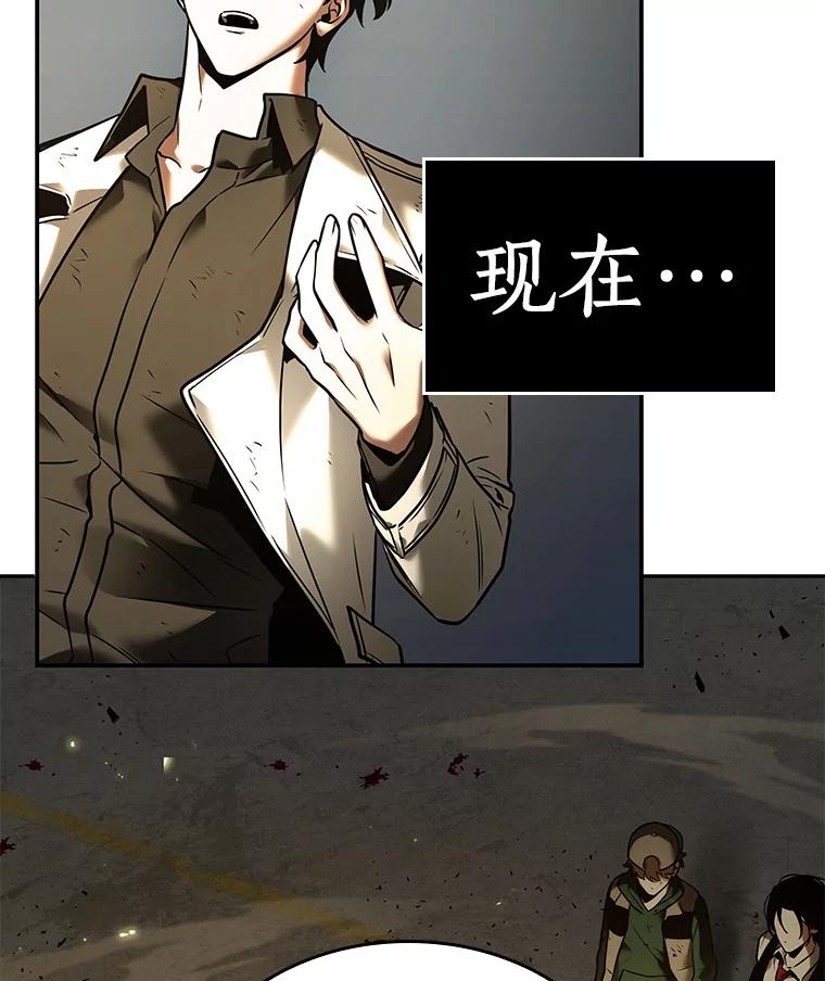 全知读者视角 109.三个约定-2 第51页