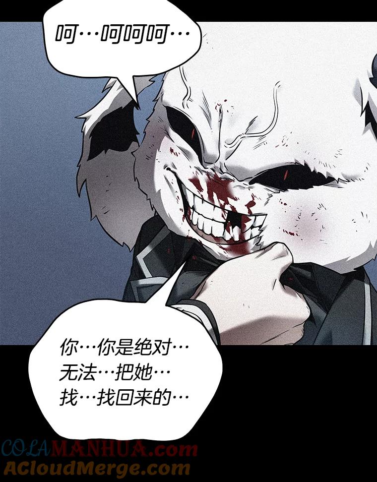 全知读者视角 109.三个约定-2 第20页