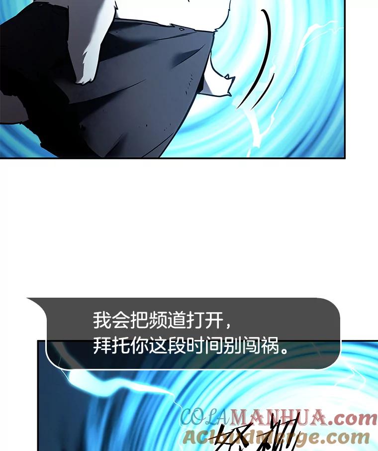 全知读者视角 109.三个约定-2 第26页