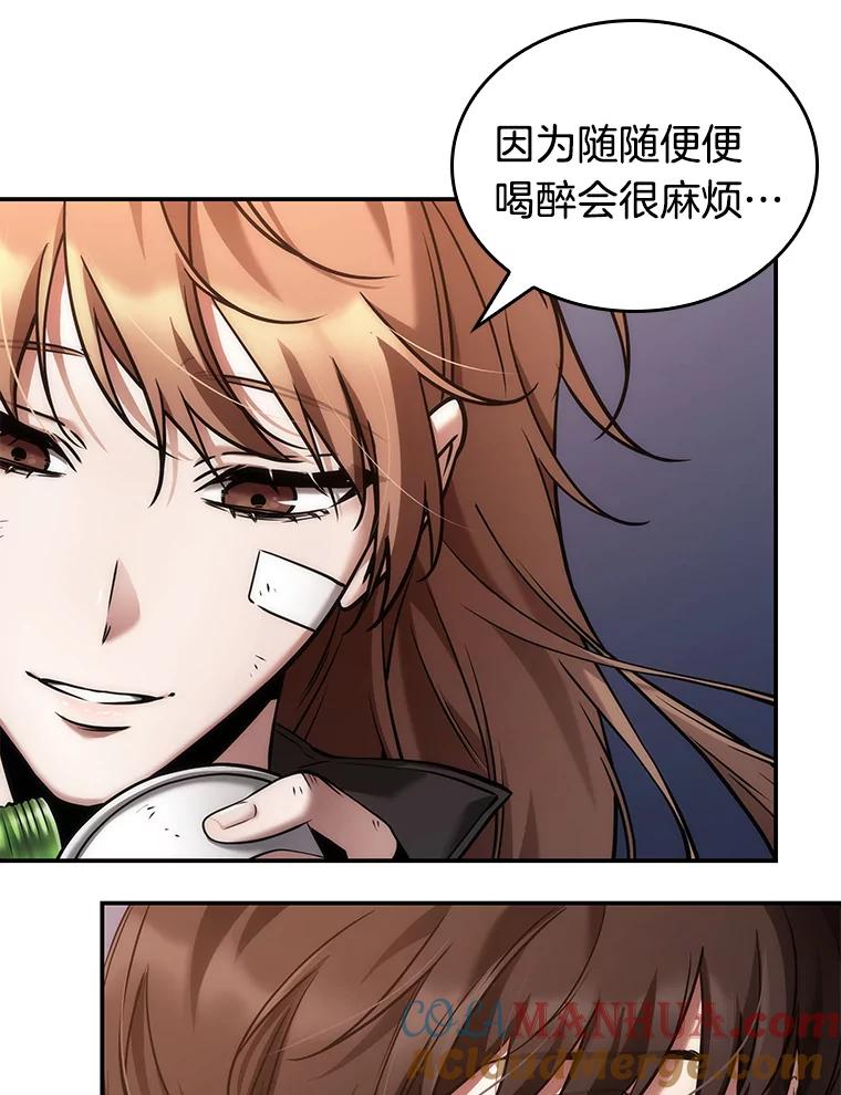 全知读者视角 110.三个约定-3 第70页