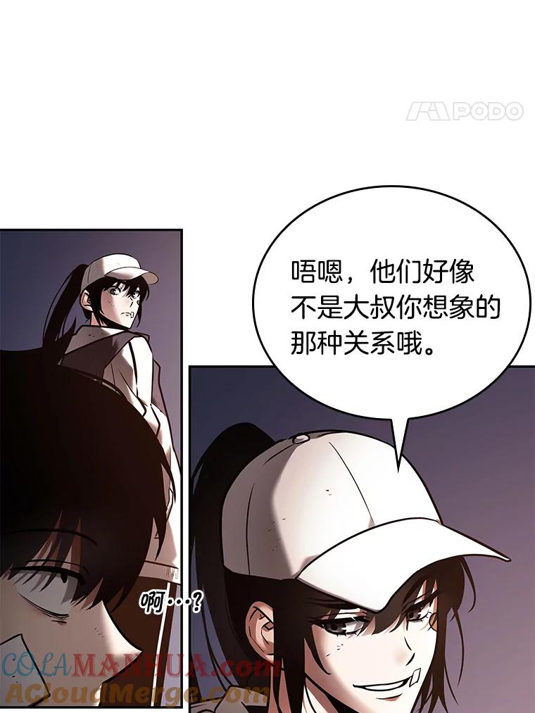 全知读者视角 110.三个约定-3 第19页