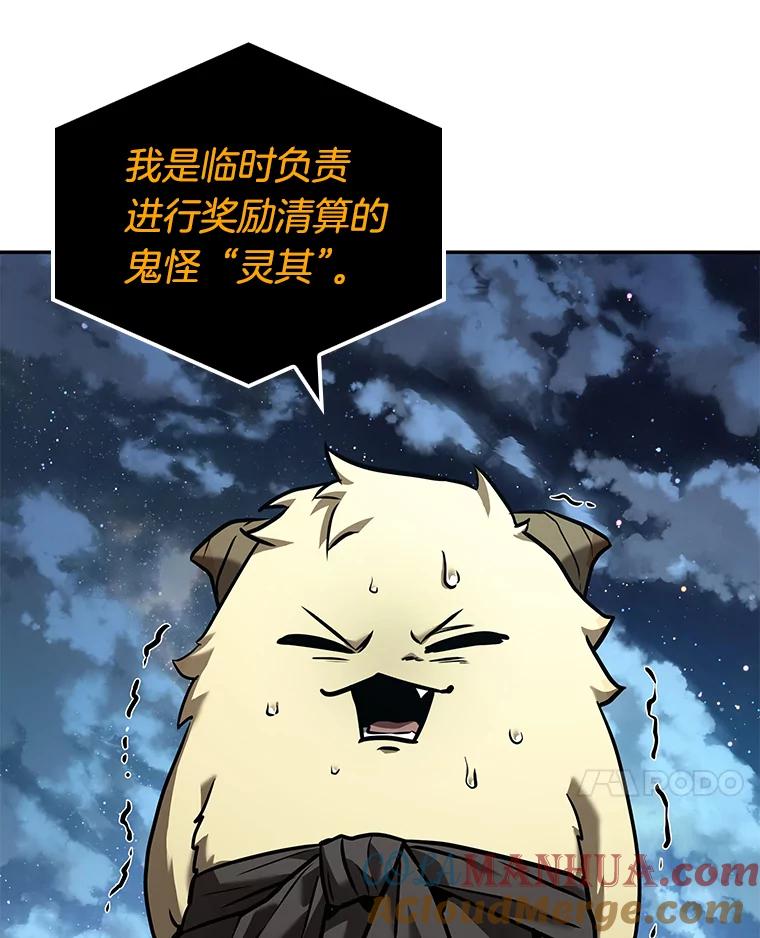 全知读者视角 110.三个约定-3 第4页