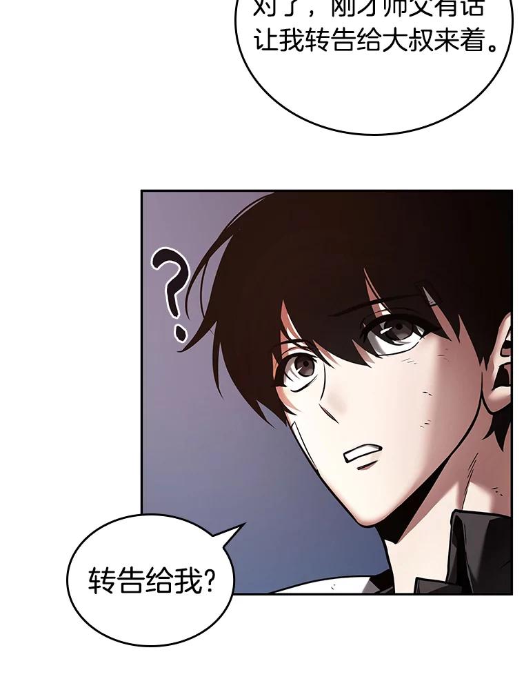 全知读者视角 110.三个约定-3 第23页