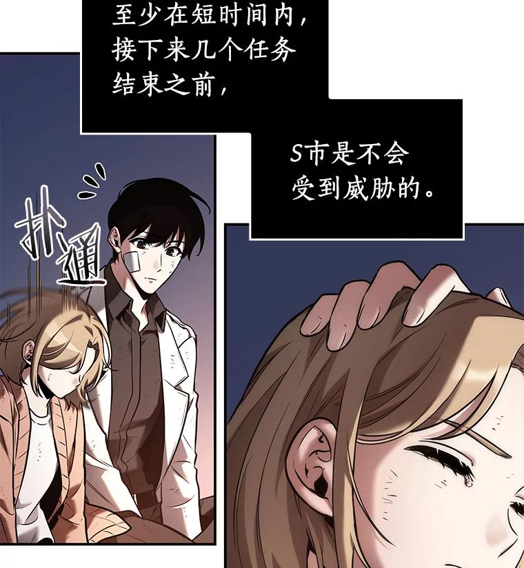 全知读者视角 110.三个约定-3 第53页