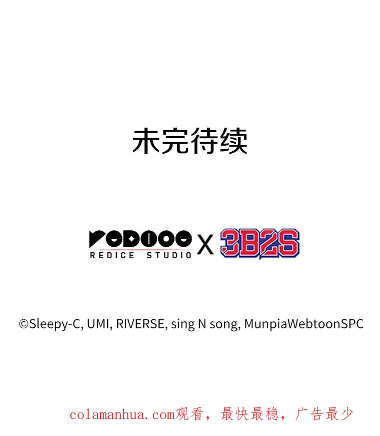 全知读者视角 110.三个约定-3 第89页