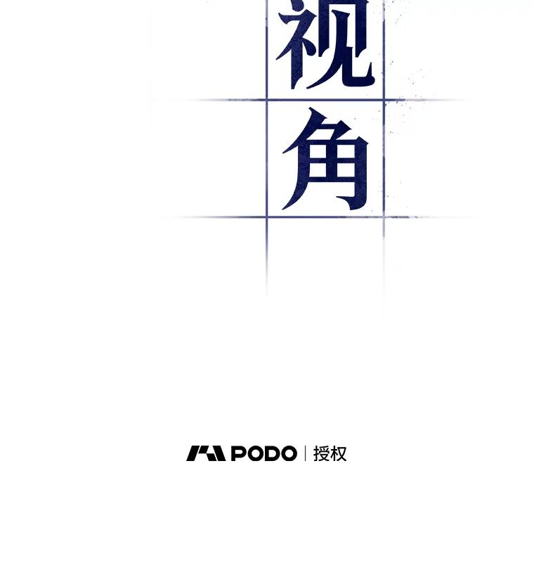 全知读者视角 110.三个约定-3 第2页