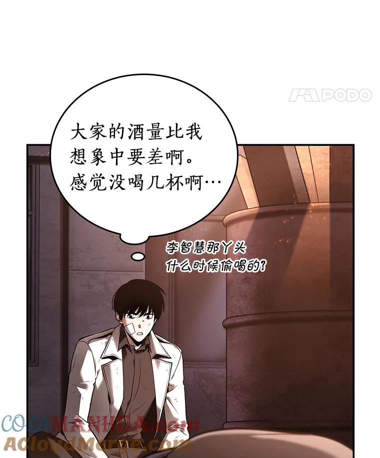 全知读者视角 110.三个约定-3 第61页