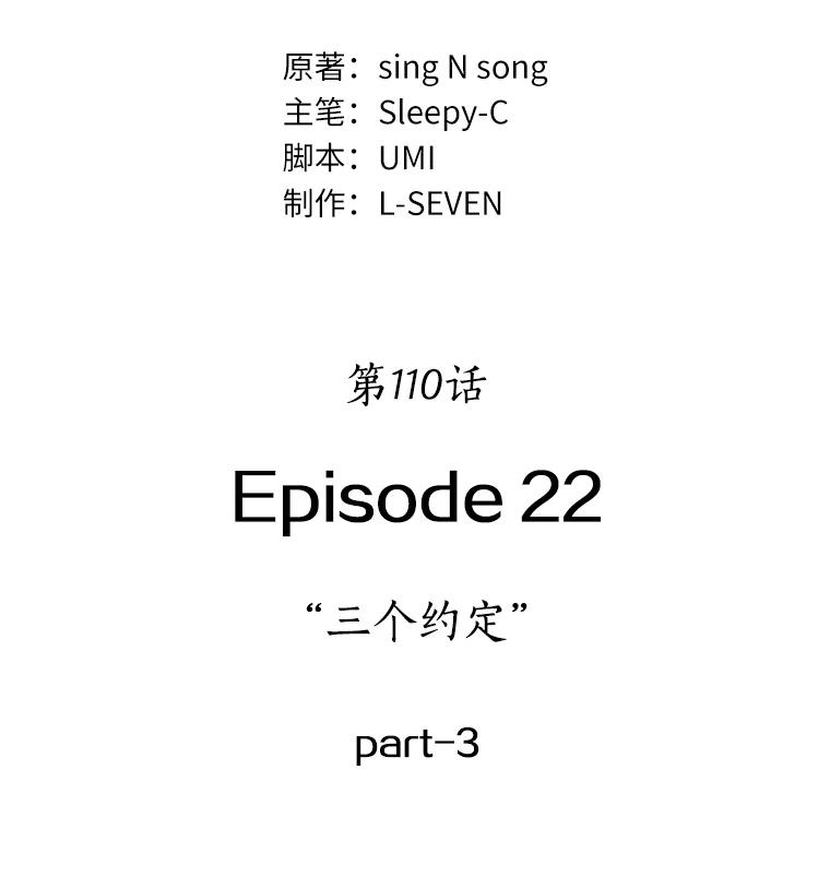 全知读者视角 110.三个约定-3 第3页