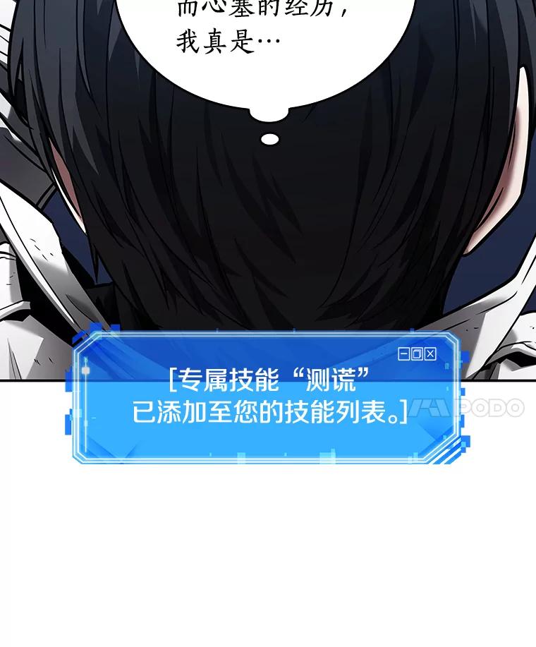 全知读者视角 110.三个约定-3 第15页