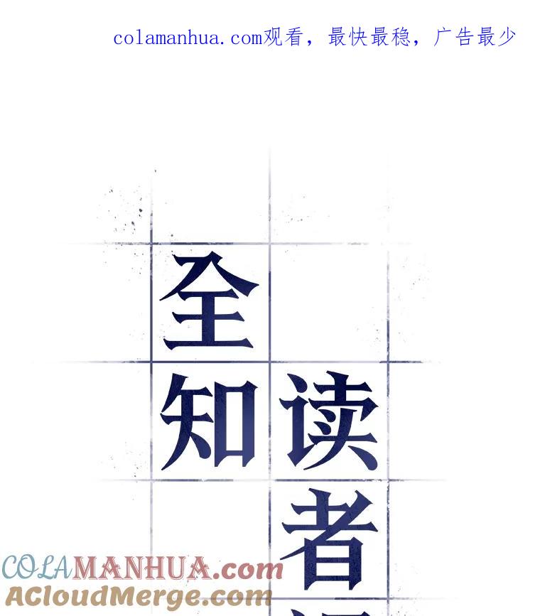 全知读者视角 110.三个约定-3 第1页