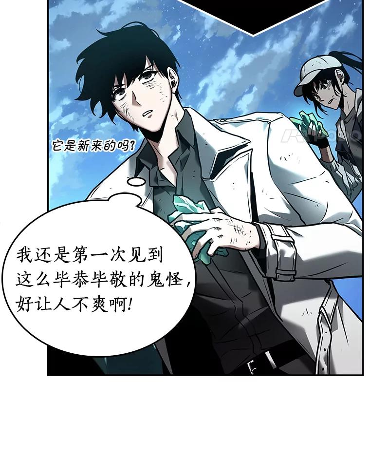 全知读者视角 110.三个约定-3 第8页