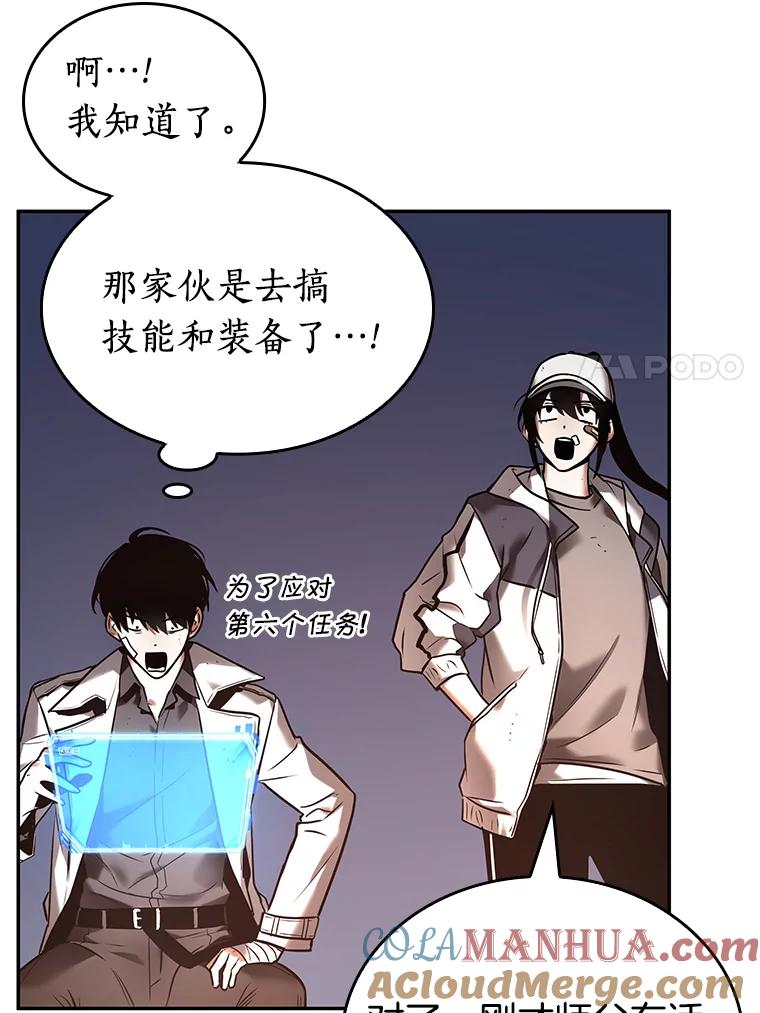 全知读者视角 110.三个约定-3 第22页
