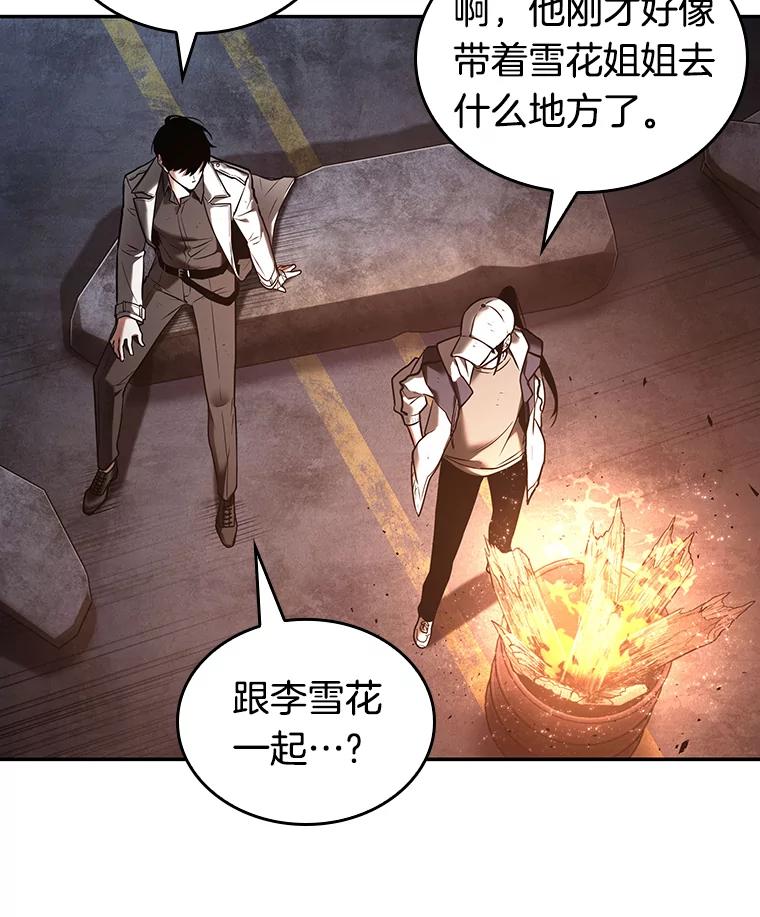 全知读者视角 110.三个约定-3 第18页