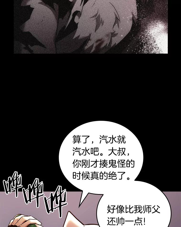 全知读者视角 110.三个约定-3 第47页