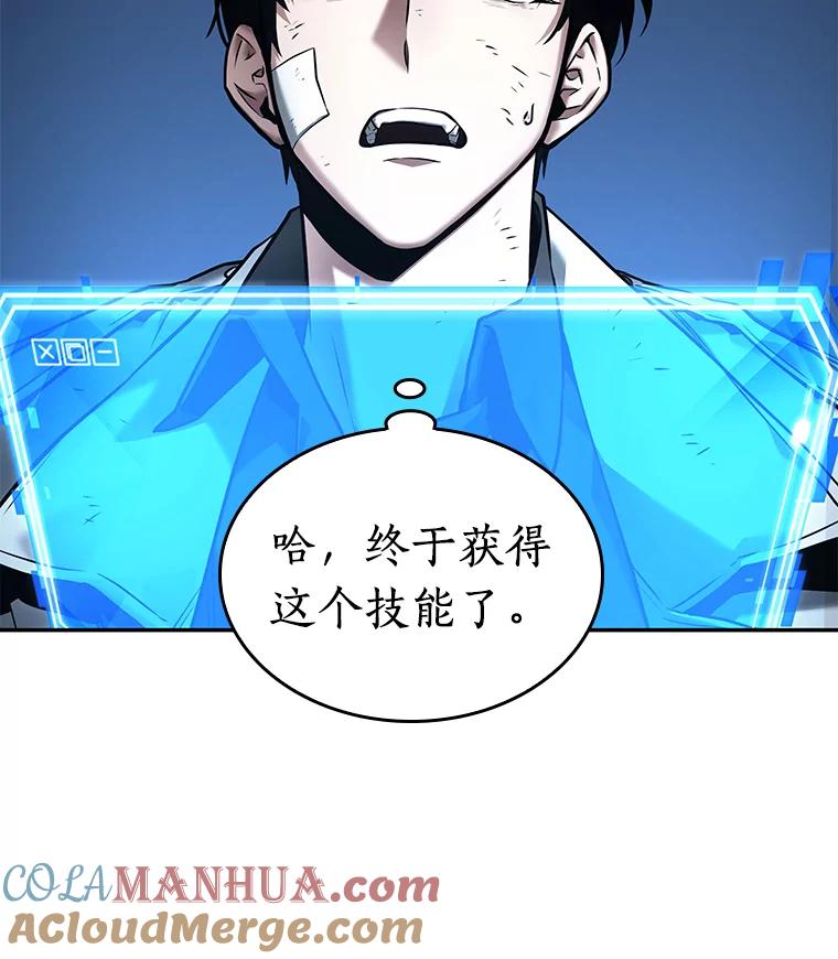 全知读者视角 110.三个约定-3 第13页