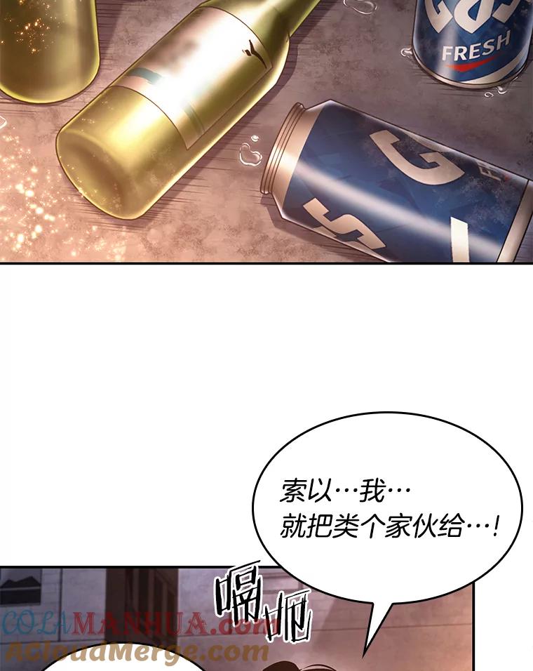 全知读者视角 110.三个约定-3 第58页