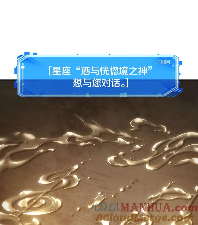 全知读者视角 110.三个约定-3 第85页