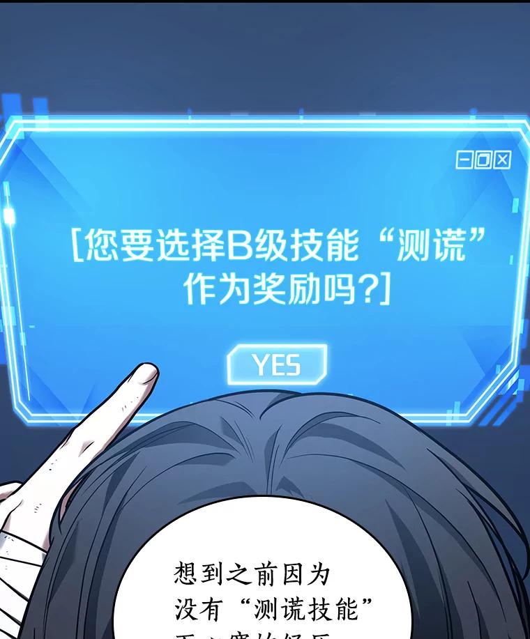 全知读者视角 110.三个约定-3 第14页