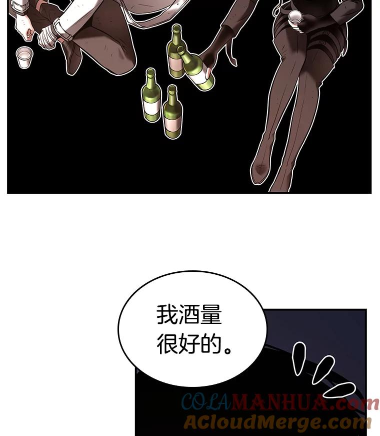全知读者视角 110.三个约定-3 第67页