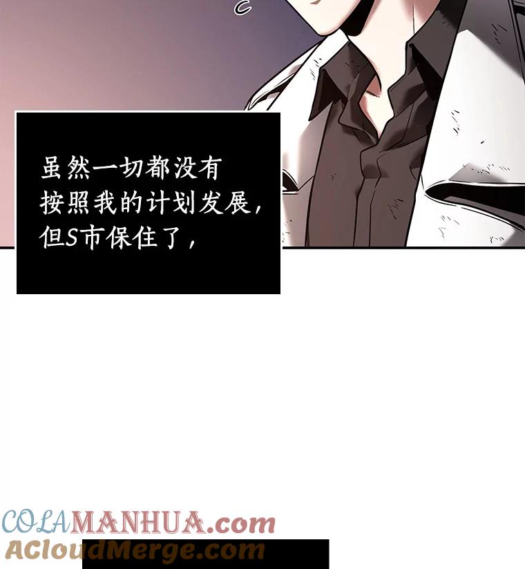 全知读者视角 110.三个约定-3 第52页