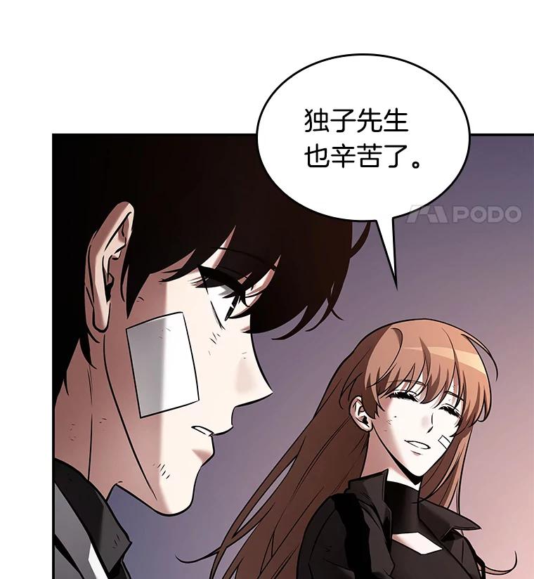 全知读者视角 110.三个约定-3 第50页