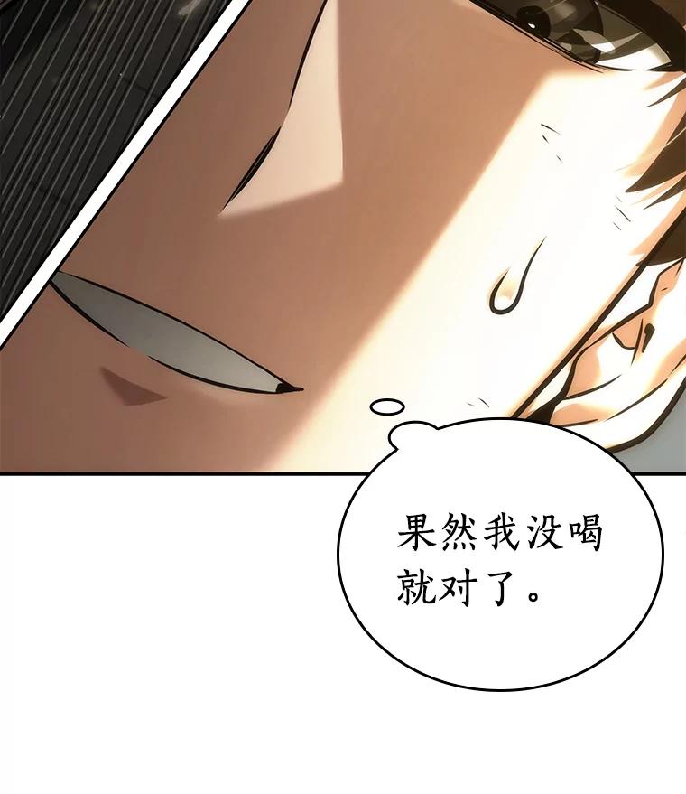 全知读者视角 110.三个约定-3 第84页
