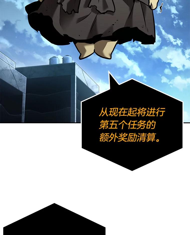 全知读者视角 110.三个约定-3 第5页