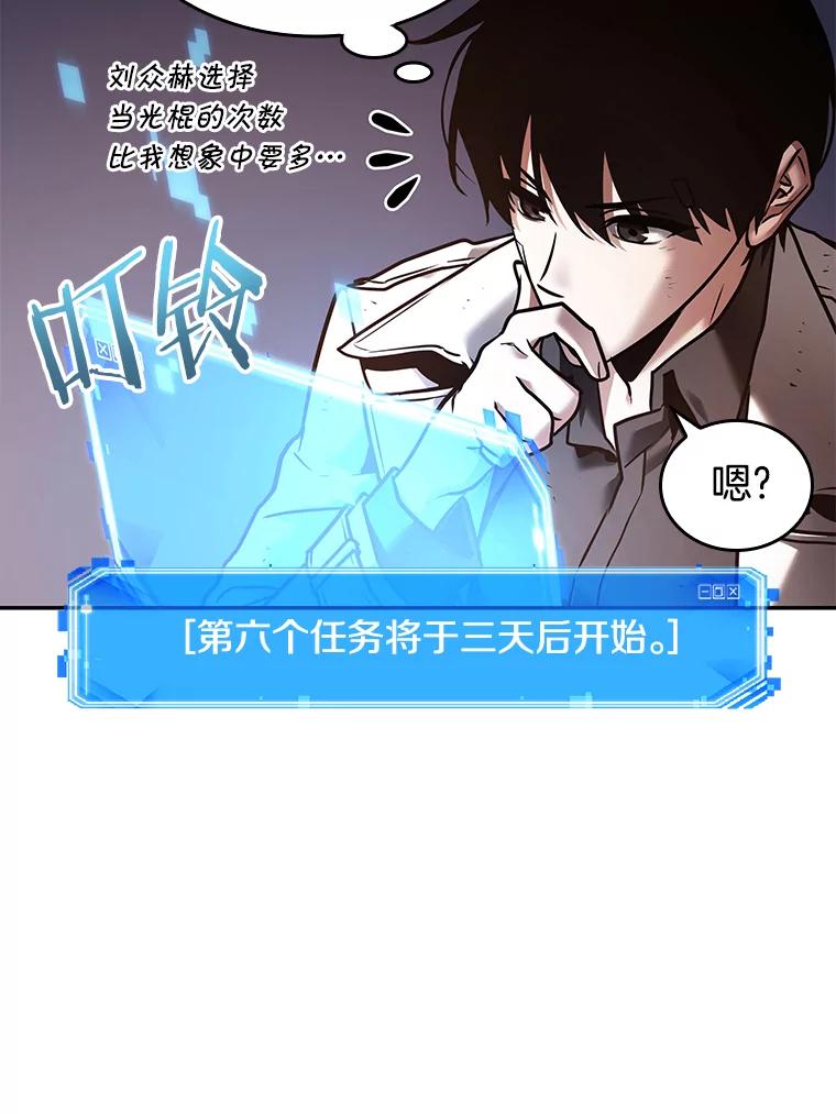 全知读者视角 110.三个约定-3 第21页