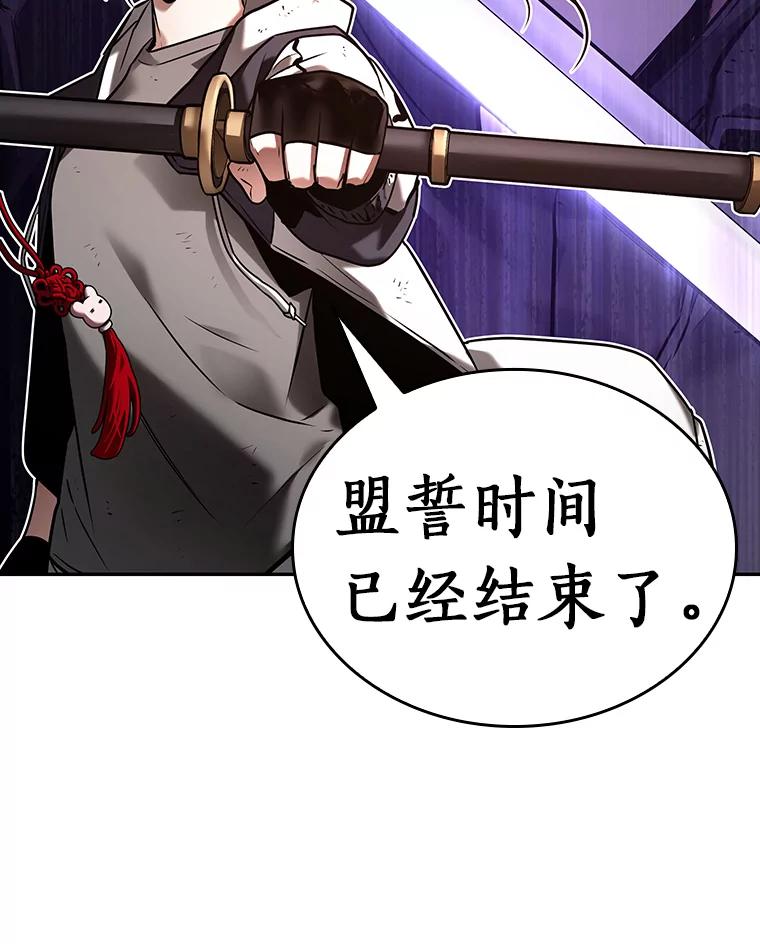 全知读者视角 110.三个约定-3 第26页