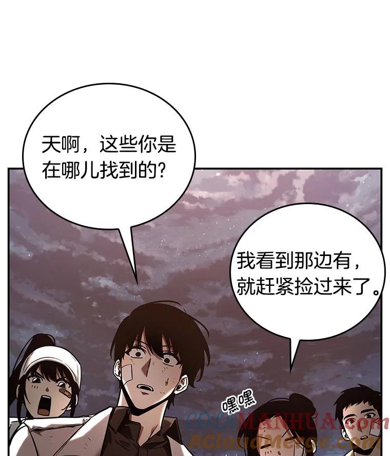 全知读者视角 110.三个约定-3 第37页