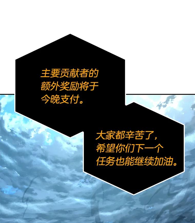 全知读者视角 110.三个约定-3 第9页