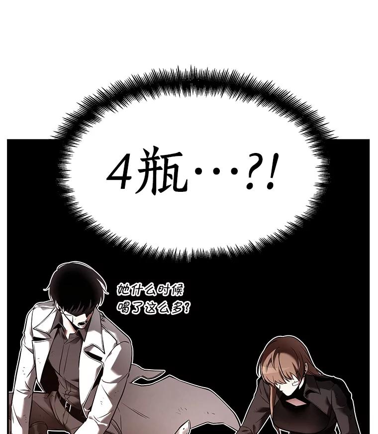 全知读者视角 110.三个约定-3 第66页