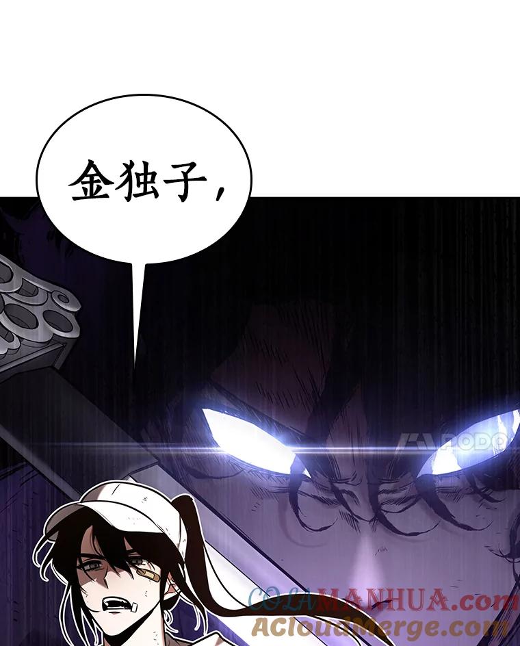 全知读者视角 110.三个约定-3 第25页