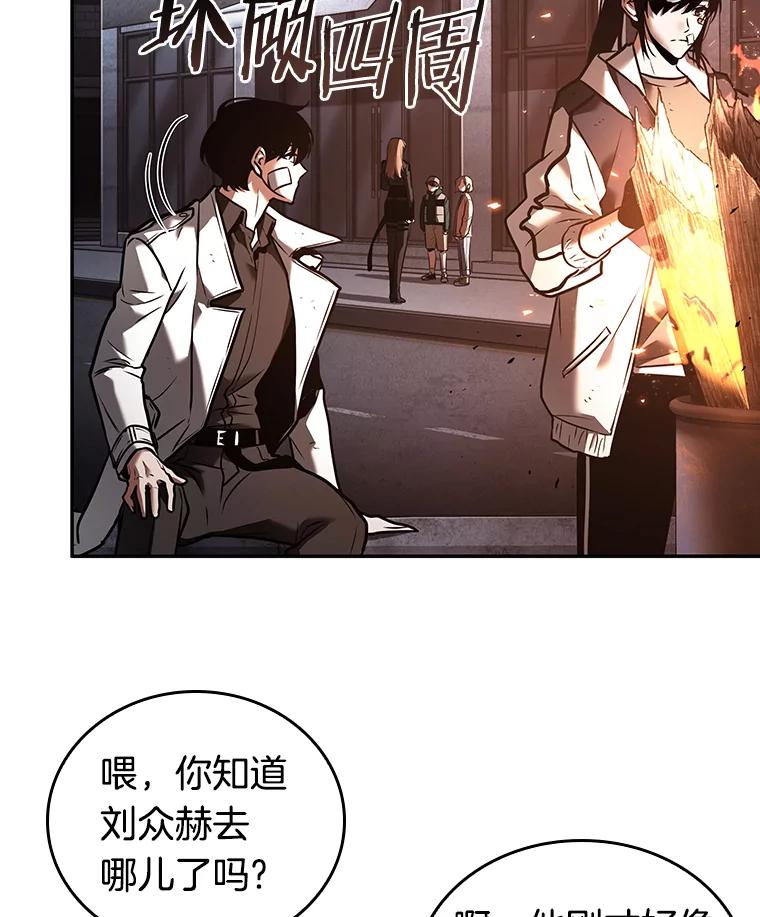 全知读者视角 110.三个约定-3 第17页