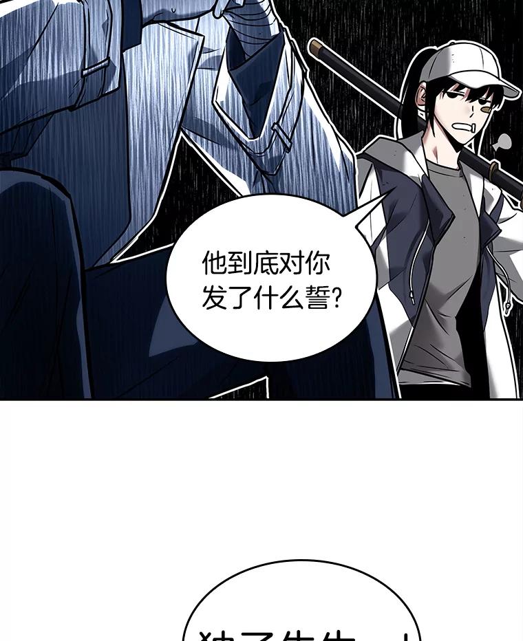 全知读者视角 110.三个约定-3 第33页