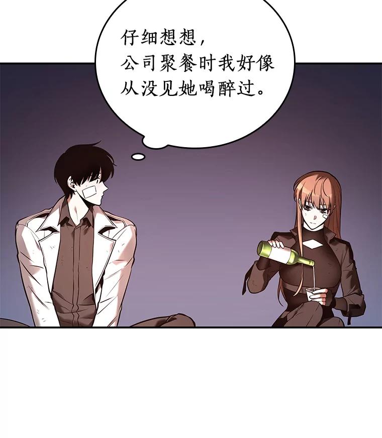 全知读者视角 110.三个约定-3 第69页