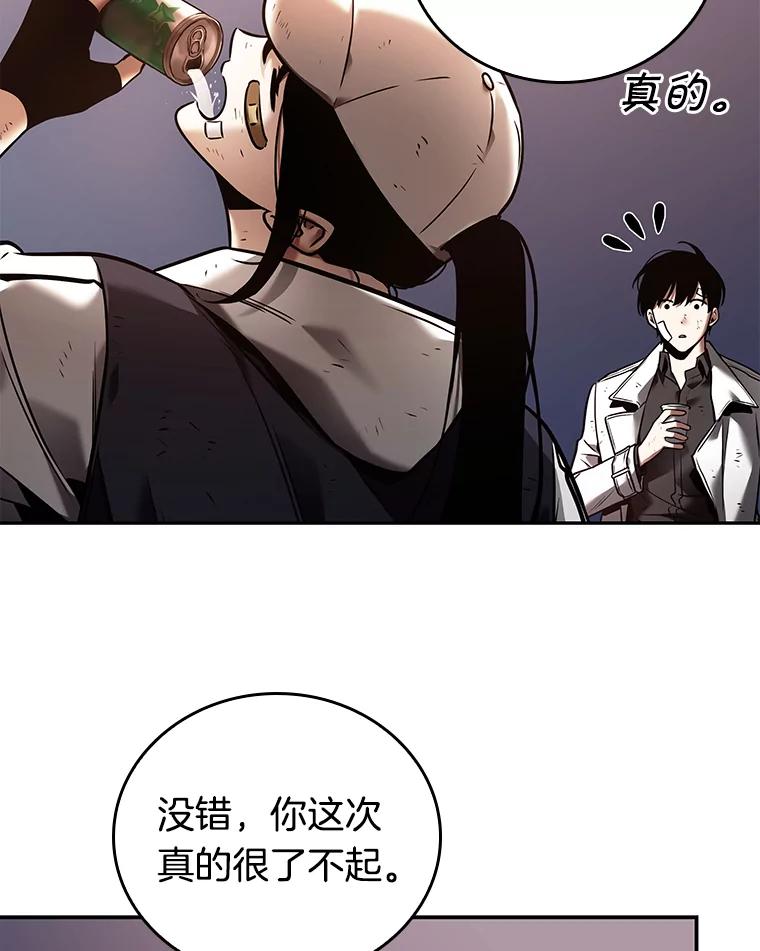 全知读者视角 110.三个约定-3 第48页
