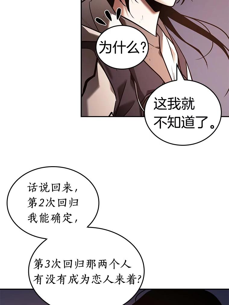 全知读者视角 110.三个约定-3 第20页