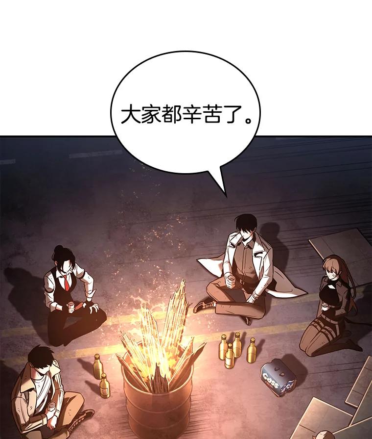 全知读者视角 110.三个约定-3 第42页