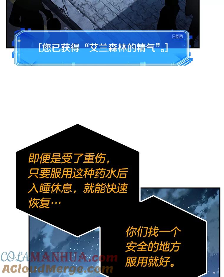 全知读者视角 110.三个约定-3 第7页