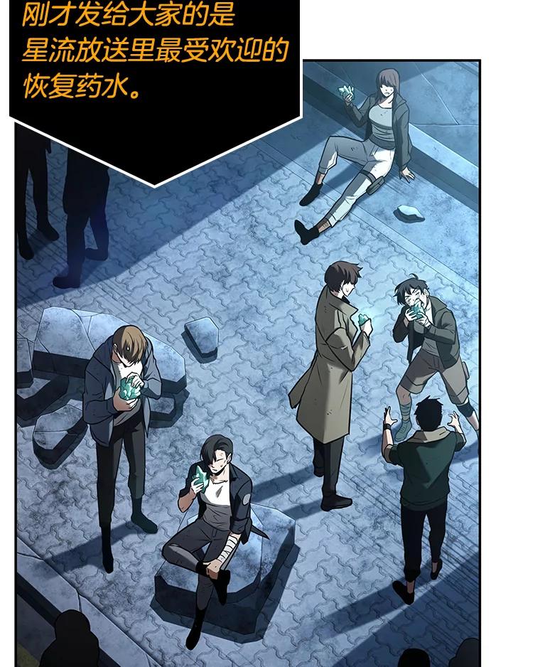 全知读者视角 110.三个约定-3 第6页