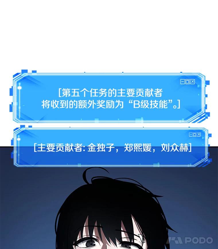 全知读者视角 110.三个约定-3 第12页