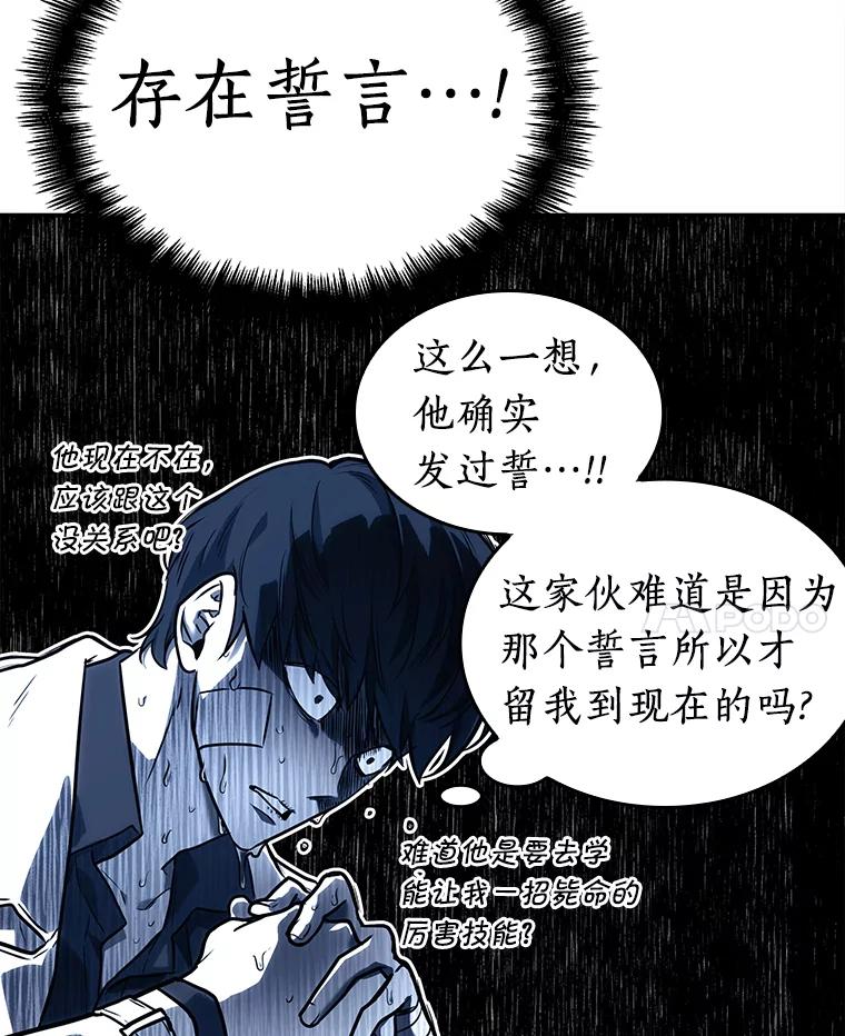 全知读者视角 110.三个约定-3 第32页