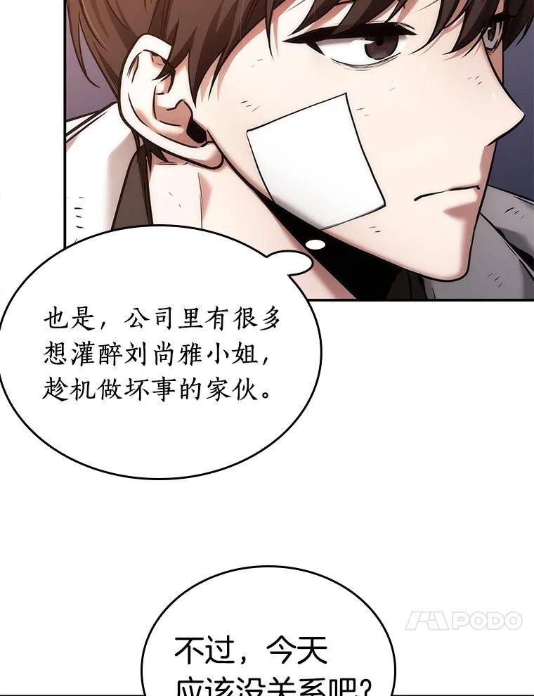 全知读者视角 110.三个约定-3 第71页
