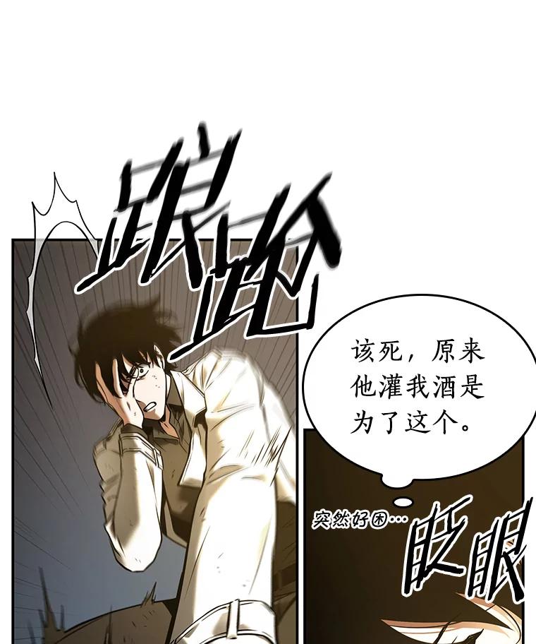 全知读者视角 111.三个约定-4 第104页