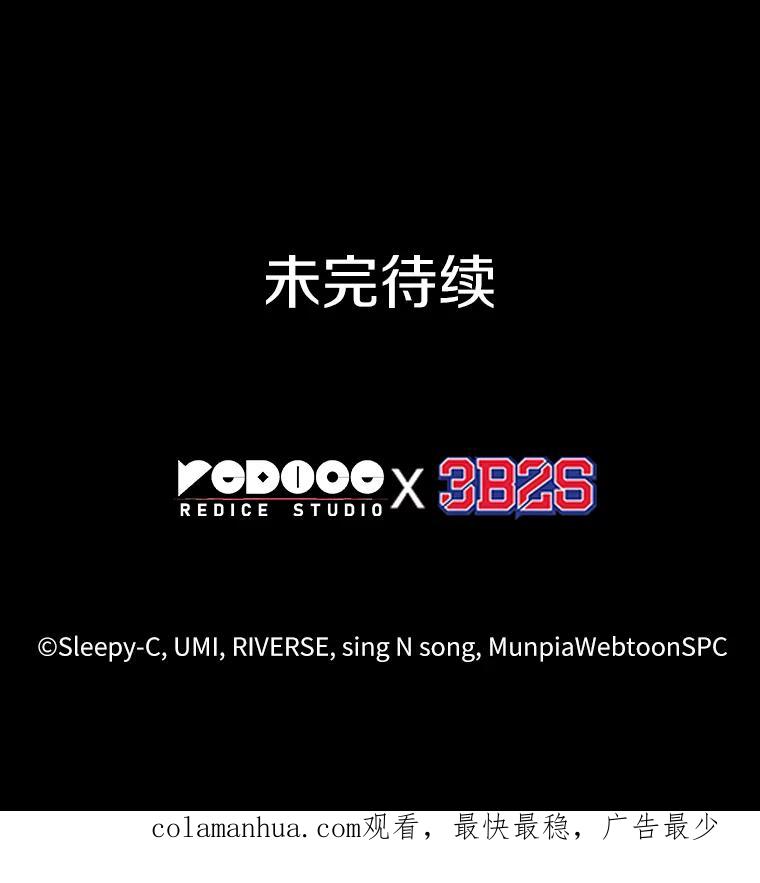 全知读者视角 111.三个约定-4 第111页