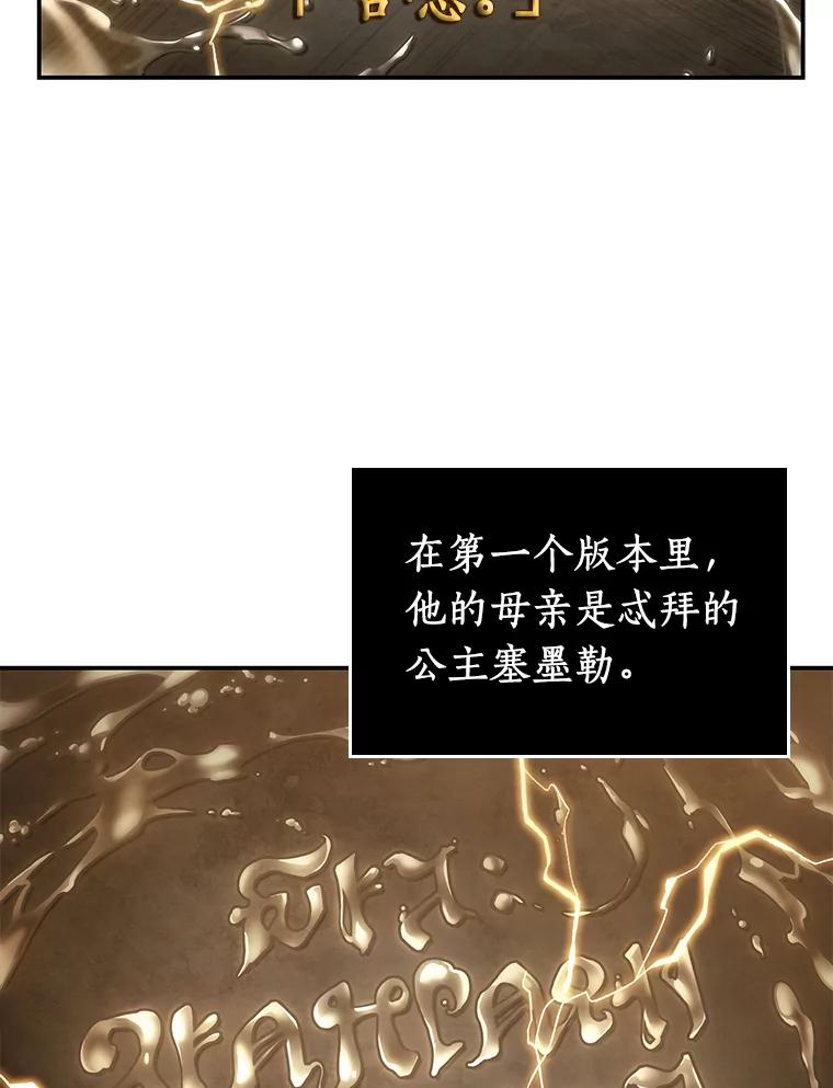 全知读者视角 111.三个约定-4 第79页